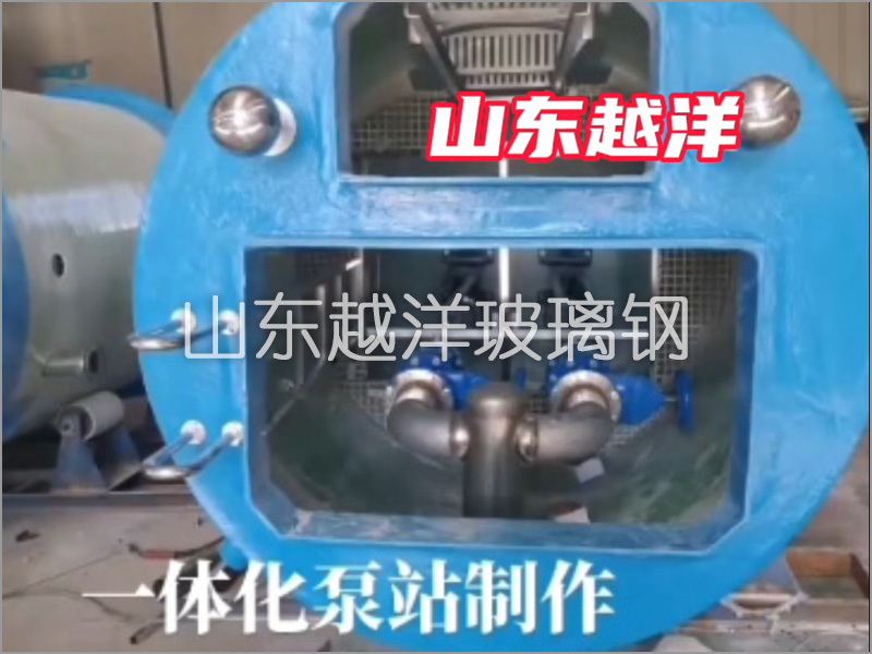 山東十大免费看黄的视频软件合集一體化（huà）泵站生產（chǎn）製作